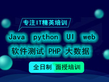 承德前端开发培训与计算机软件开发服务