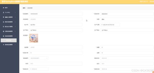 springboot计算机毕业设计基于的医疗服务系统 程序 源码 数据库 调试部署 开发环境