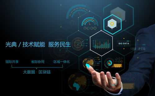 信息发展之光典 以软件开发赋能档案管理，联接民众服务民生