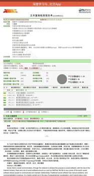 计算机软件毕设论文 微服务架构2019.06