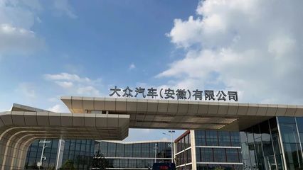首款车型曝光！大众乘用车吹响号角，专注计算机软件开发服务