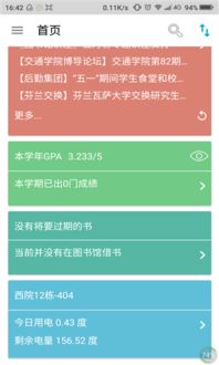 从屏到端 掌上理工大电脑版安装全解析与计算机软件开发服务的思考