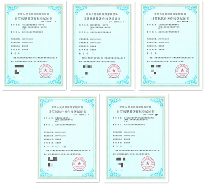 工业院荣获五项计算机软件著作权